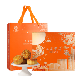 【顺丰发货】九龙半岛无蔗糖月饼 精装礼盒/8个装   A-5253