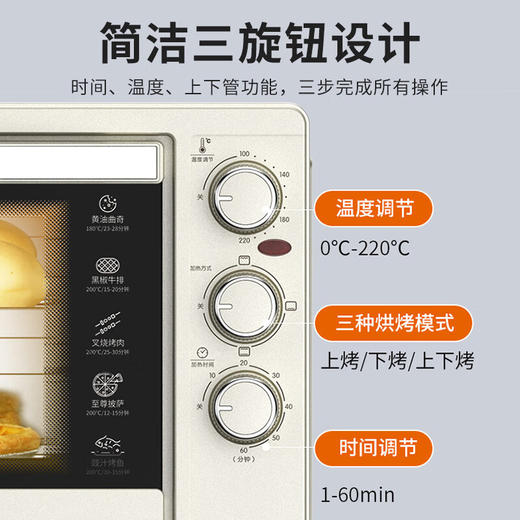 九阳 电烤箱家用 KX-30J608【白色】 30L 台 商品图1