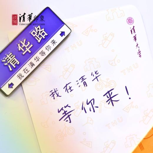 清华文创清华路金属冰箱贴 商品图3