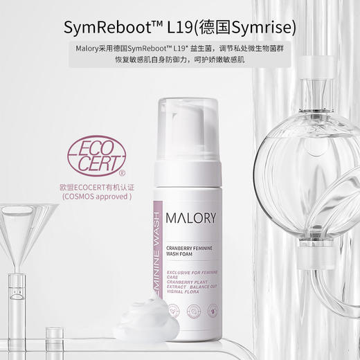 澳洲Malory 进口天然植萃成分 温和洗护 蔓越莓私处清洁泡沫 150ml*3瓶 商品图0