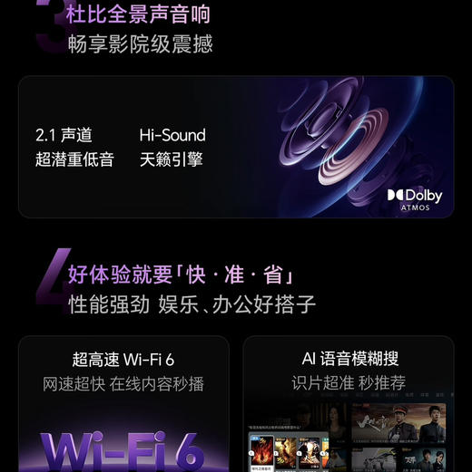 海信（Hisense）电视 98E3Q Pro 商品图8