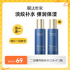【￥69/2瓶】膜法世家二裂酵母弹润淡纹精华水120ml*2瓶 商品缩略图0