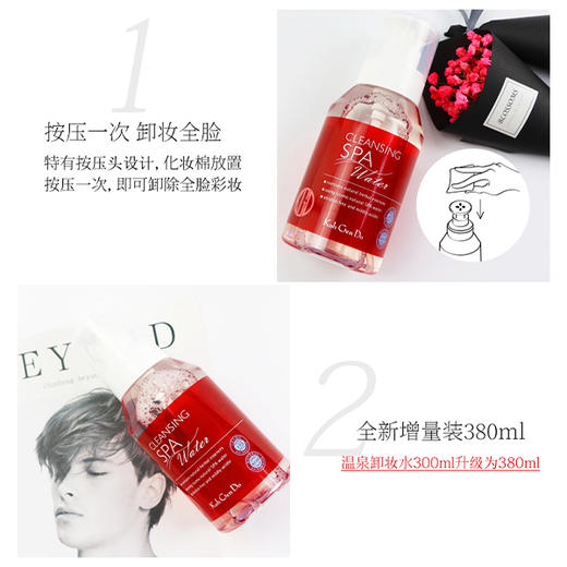KohGenDo 江原道 SPA温泉矿物卸妆水 100ml【2026.6】 商品图2