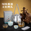 西泠有美堂 葫里乾坤·旅行茶具 陶瓷+琉璃 层层收纳 透亮玉瓷 茶器新美学 商品缩略图2