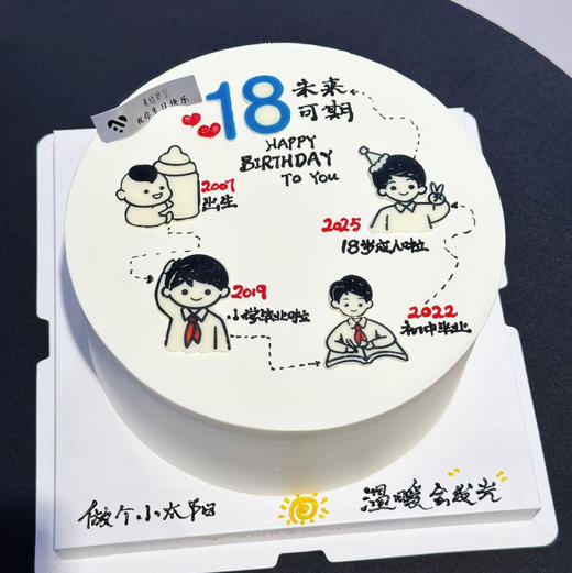 未来可期（提前1天预定） 商品图0