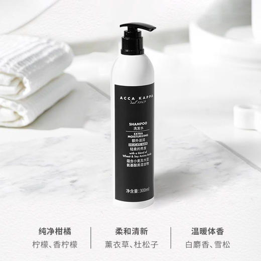 (爆款补货)Acca Kappa Shampoo洗发水 300ml 有效期至28-6 商品图3