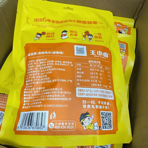 王小卤虎皮凤爪 商品图6