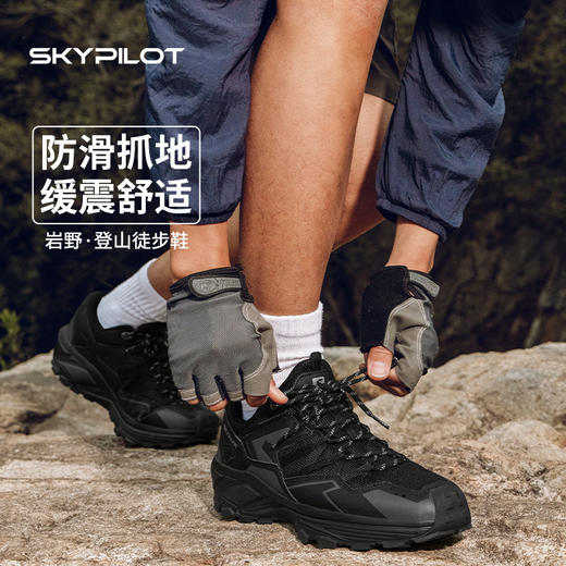 skypilot斯柏锐岩野山地鞋男女同款 商品图13