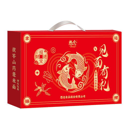 想念见面有礼茯苓山药薏米面礼盒1.5kg 商品图1