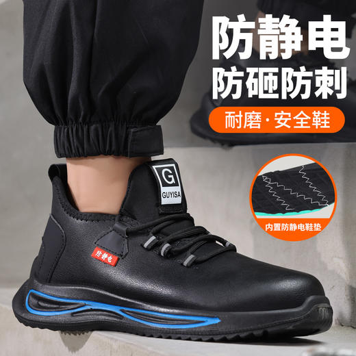 防静电款式劳保鞋无包头无中底实心双密度聚氨酯PU大底 商品图2