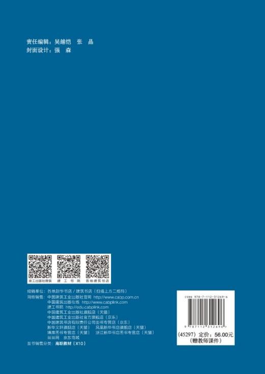 建设工程项目管理（第二版） 商品图1