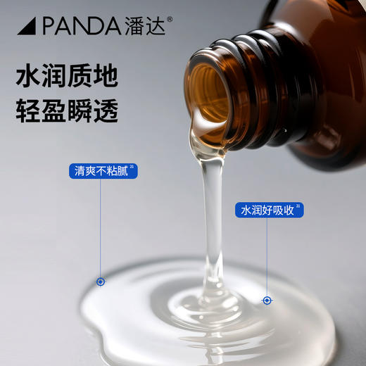 【39.9任选2件】潘达紫苏抗皱3.0精华液二裂酵母红参积雪草透明质酸舒缓修护屏障 商品图5