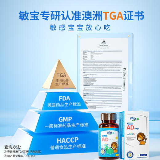 Witsbb健敏思小蓝盒液体钙 30粒富含K2补钙搭配维生素AD 商品图7