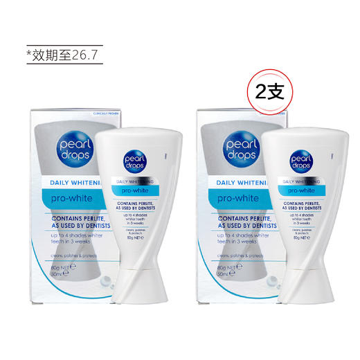 【清仓好价】PearlDrops/倍洁丽珍珠美白牙膏小蓝V牙膏80g*2支（效期至26.7） 商品图5