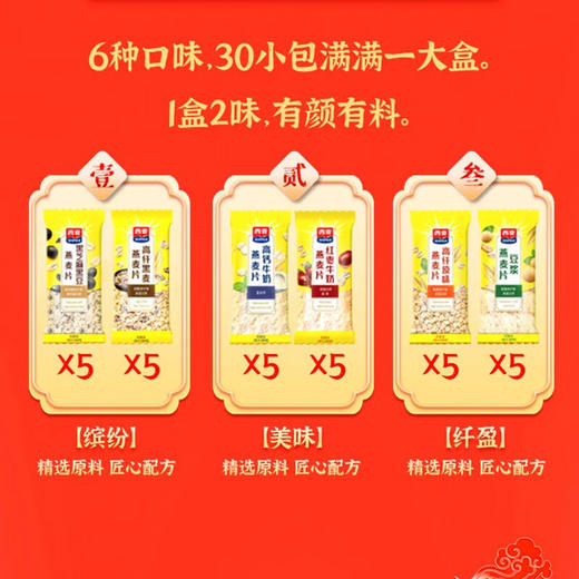 西麦燕麦礼礼盒1.02kg 商品图1