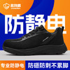 新款防静电防砸防刺达标4.0㎜凯夫拉底工作鞋钢包头实心MD底LA认证专业防护安全功能鞋舒适四季款 商品缩略图5