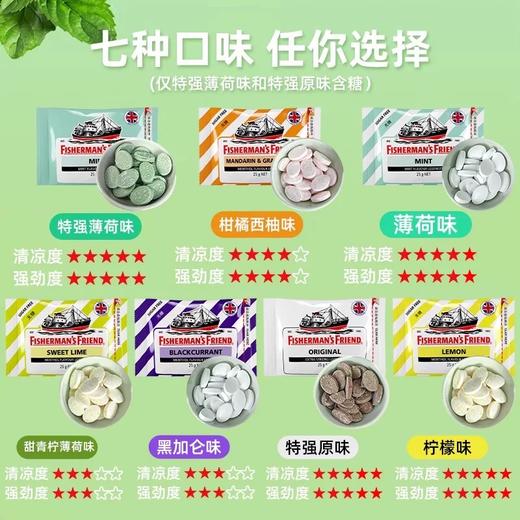 渔夫之宝糖果25g 多种口味小袋装方便携带 063999/064000/064586/064001/063998/064002/064587 商品图1