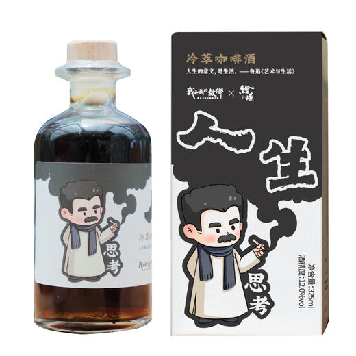 【冷萃咖啡酒】绘璟 冷萃咖啡酒 325ml 商品图3