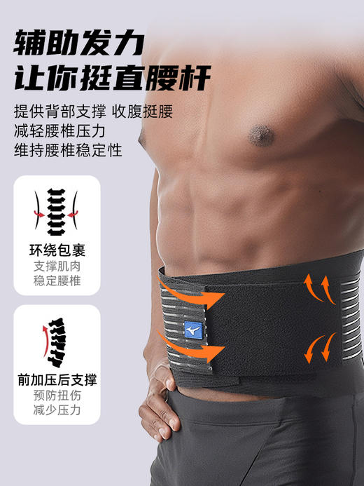 加强型支撑护腰 |  美津浓MIZUNO 缓解腰背疼痛/腰肌劳损/腰间盘突出/腰部扭伤/急性腰疼护腰C2CS0023 商品图5