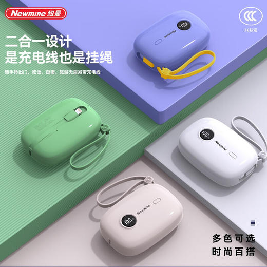 纽曼P188 10000毫安自带线快充数显移动电源 商品图1