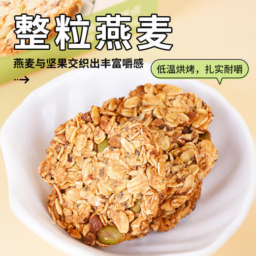 【清仓处理4.5折起】 醋粉燕麦酥 210g 商品图4