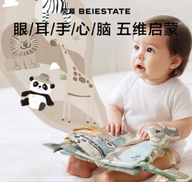 【限时秒杀~】贝易尾巴布书婴儿早教撕不烂可啃咬3个月以上宝宝认知益智玩具
