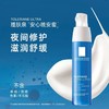 理肤泉特护晚霜40ml 夜间修护舒缓滋润 商品缩略图2