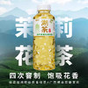桑加1 桑叶乌龙丨桑叶红茶丨桑叶茉莉花茶饮品500ml 商品缩略图1
