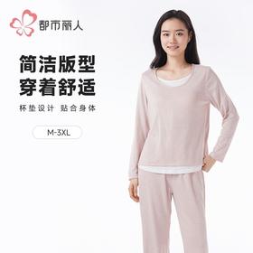都市丽人女士睡衣阳离子速暖绒粗针绒女士家居服长袖长裤LHH2M2