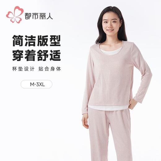 都市丽人女士睡衣阳离子速暖绒粗针绒女士家居服长袖长裤LHH2M2 商品图0