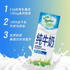 新西兰 原装进口牛奶 经典款 全脂 200ml*24盒 营养 健康 纯牛奶 纽麦福 商品缩略图1