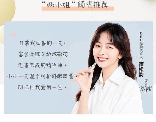 日本DHC唇膏女保湿滋润补水去死皮淡化唇纹防干裂橄榄护唇膏1.5g/支 商品图2