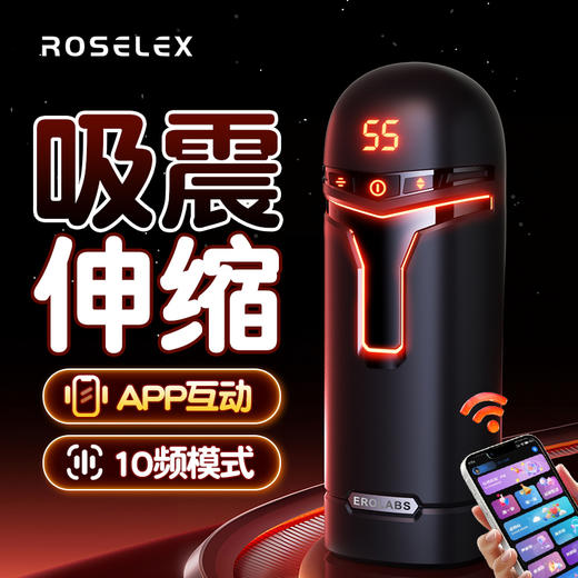 EROLABS智能撸霸全自动伸缩旋转吮吸震动飞机杯 商品图0