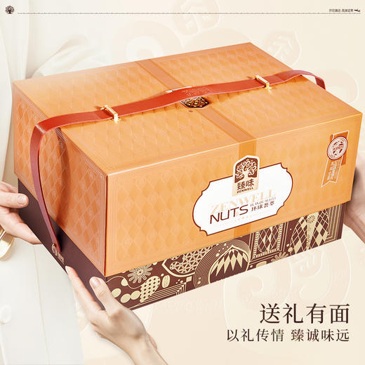 臻味-2.3kg环球荟萃礼盒.WN 商品图3