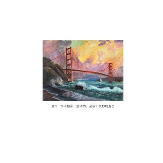 老去的风景/张麟 著/浙江大学出版社 商品图3