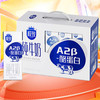三元（SAN YUAN） 极致A2-β酪蛋白全脂纯牛奶200ml*10盒礼盒 商品缩略图0