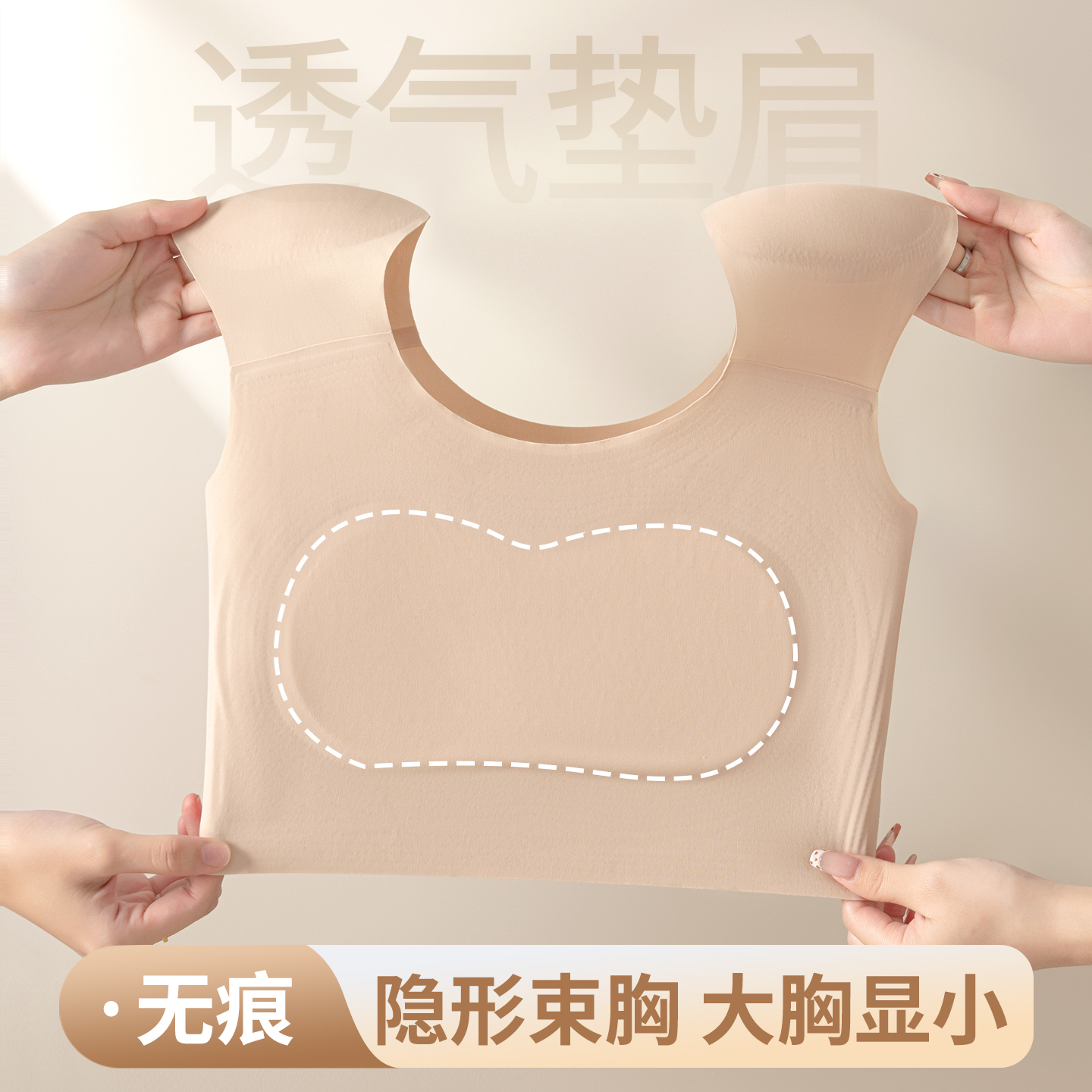 【买一送一】樱姿霞三合一垫肩背心内衣 直角肩神器 隐形无痕✔️显小收副乳 轻松穿出明星同款直角肩