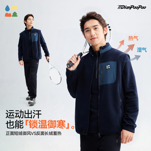 【亲子款立领加厚抓绒马甲】森林棠25新款"电跑跑"系列抗静电加厚双面绒百搭保暖马甲 商品图2