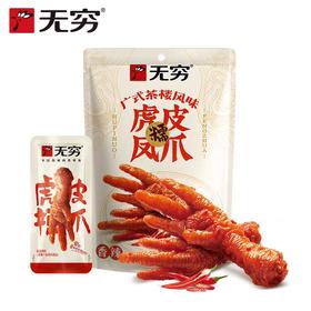 无穷虎皮凤爪香辣味105g
