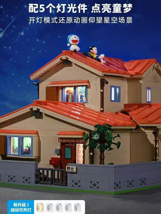 奇妙keeppley哆啦A梦大雄的家建筑积木玩具拼装大型摆件生日礼物 商品图6