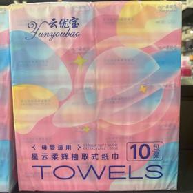 云优宝星云柔辉抽取式纸巾 10包/提