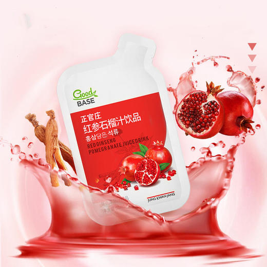 韩国正官庄 臻享红参石榴液饮品【该商品不支持用券】 商品图0