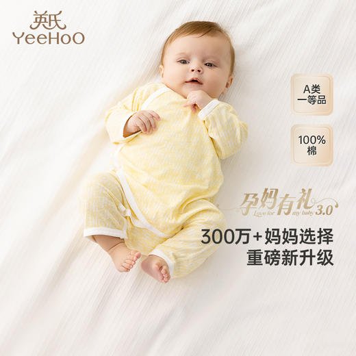 【限时秒杀】英氏婴儿衣服新生儿哈衣连体衣包屁衣初生宝宝 商品图0