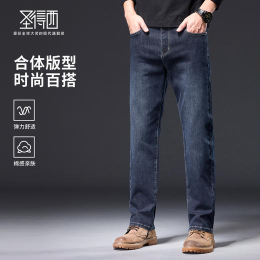 圣得西男士时尚百搭弹力牛仔裤2025秋季新款商务休闲高端质感男裤 商品图0