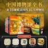 《中国博物馆全书系列》：一辑、第二辑、第三辑（收官之作） 商品缩略图1