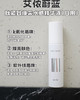 艾侬蔚蓝肽紧致抗皱弹润晚精华30ml 商品缩略图2