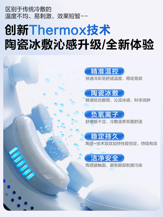 SKG K7 眼部按摩仪 冷热美眼仪 眼睛干涩疲劳美护眼仪 教师节礼物一博同款 商品图4