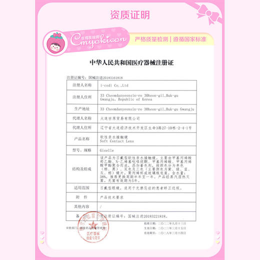 【直播链接】DEERBELL半年抛 梦幻狗狗眼蝶入梦&布丁狗 绝美玻璃珠 隐形眼镜 2片 商品图1