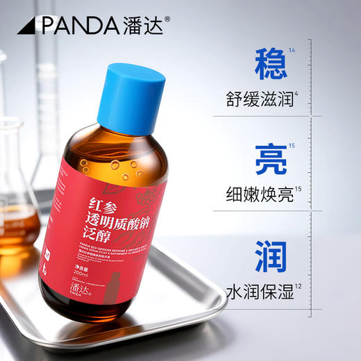 【39.9任选2件】潘达紫苏抗皱3.0精华液二裂酵母红参积雪草透明质酸舒缓修护屏障 商品图2
