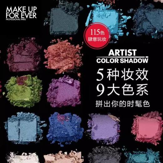 3548752121705 玫珂菲MAKE UP FOR EVER 【品牌让利】明星挚爱单色眼影-产品仅为裸分，需自行搭配彩妆盘2.5g 商品图1